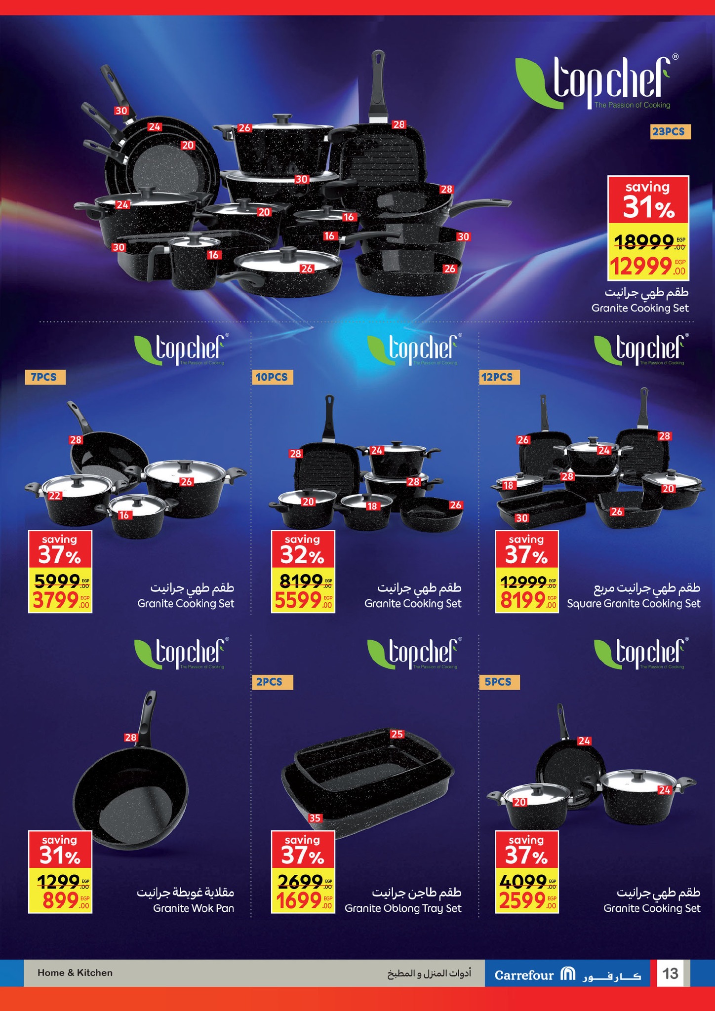 carrefour offers from 2aug to 6aug 2025 عروض كارفور من 2 أغسطس حتى 6 أغسطس 2025 صفحة رقم 12